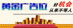 广告位招商