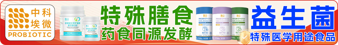 中科埃微生物技术有限公司