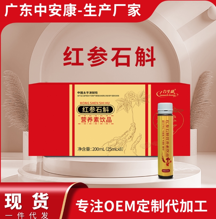 合生康二氢槲皮素营养素饮品OEM定制 合生康   中安合康国际药业（广东）有限公司
