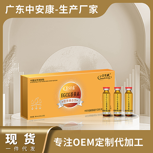 EGCG茶黄素