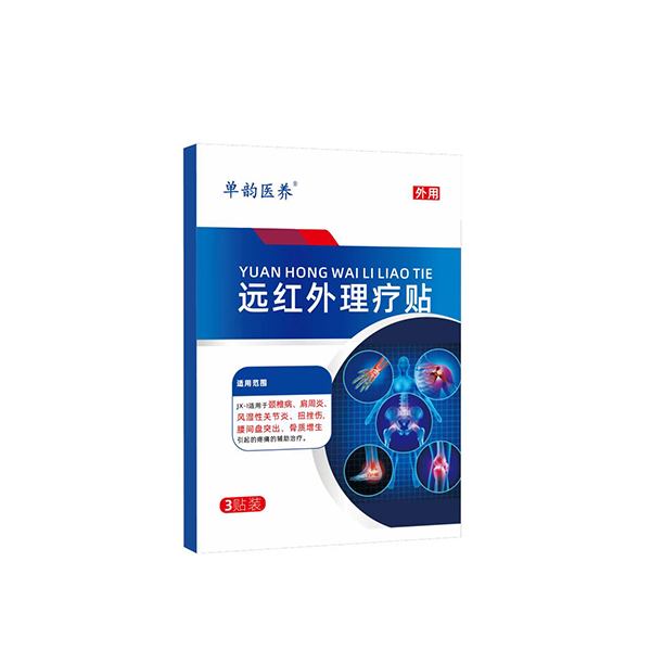 远红外理疗贴
