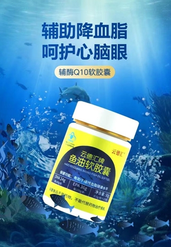 云德汇牌鱼油软胶囊