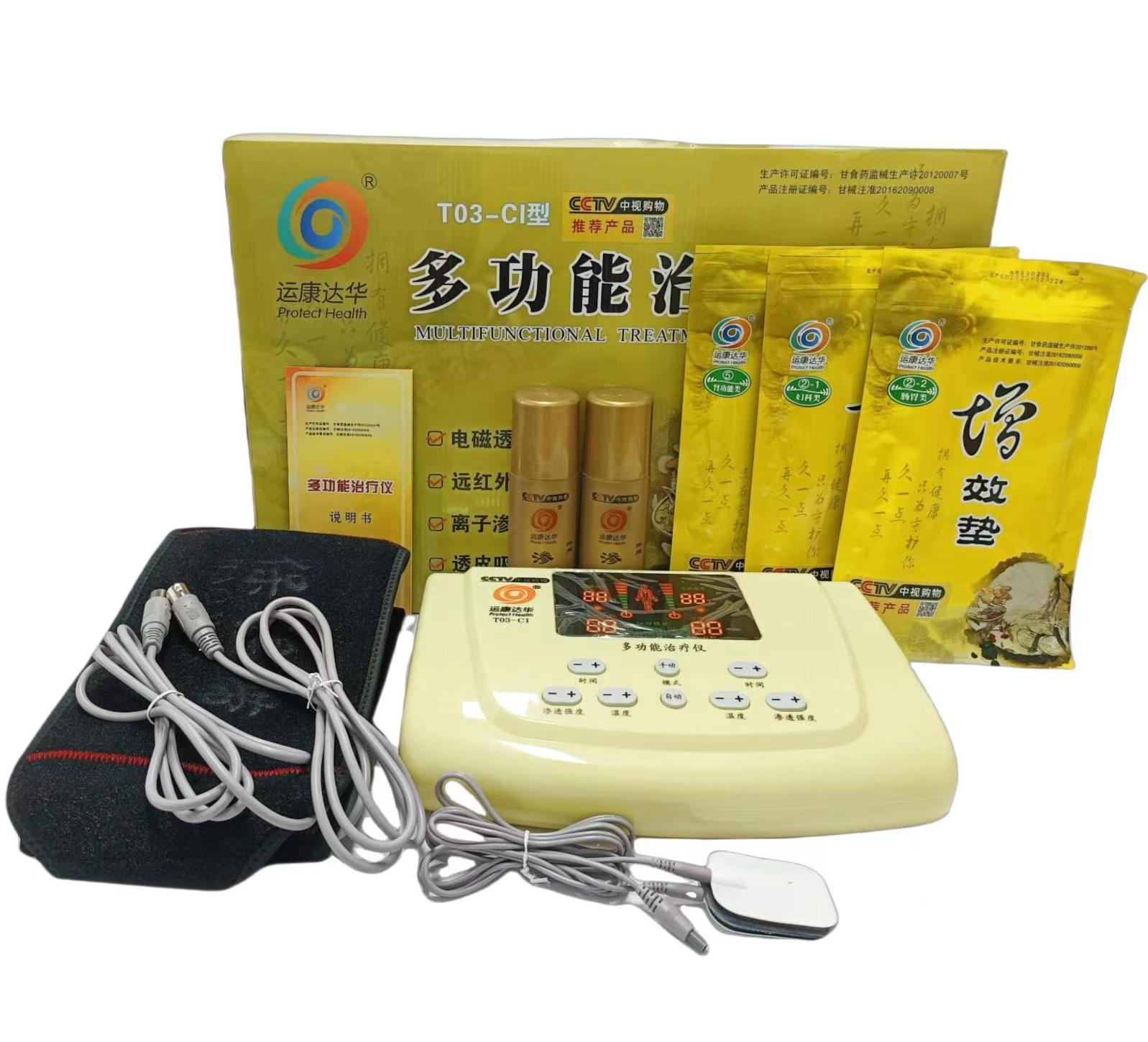 天水市中医药研究所➕康达中医透药 康达中药提速针灸治疗仪