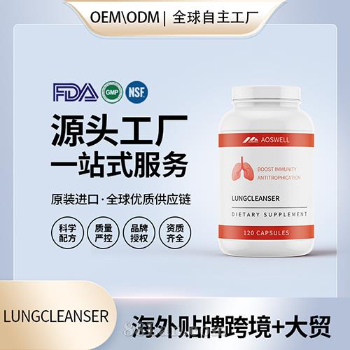 美国工厂原装进口槲皮素枇杷叶罗汉果胶囊代工