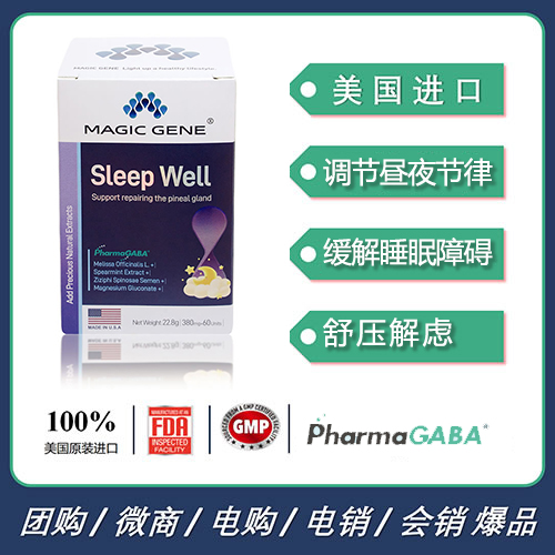 美国进口夜安欣 GABA 专利氨