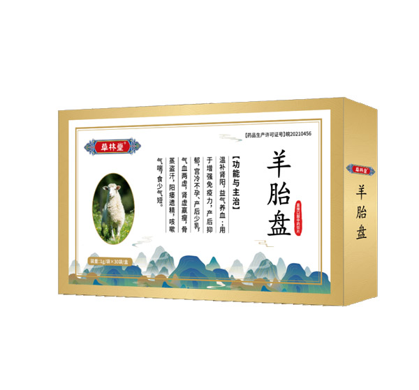羊胎盘