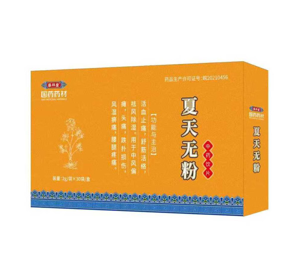 夏天无粉