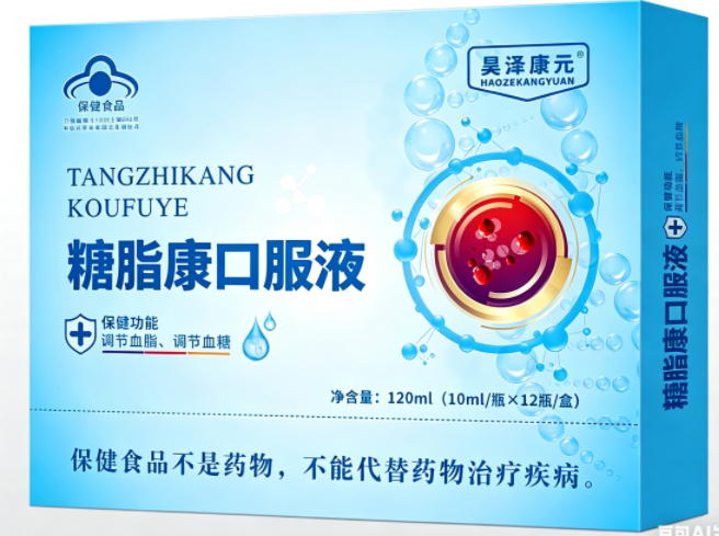 惊爆独家蓝帽--糖脂康口服液,双功效,糖脂双降