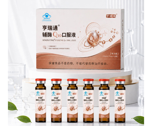 辅酶Q10口服液,增强免疫力,抗氧化,易吸收
