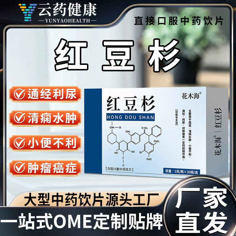 红豆杉