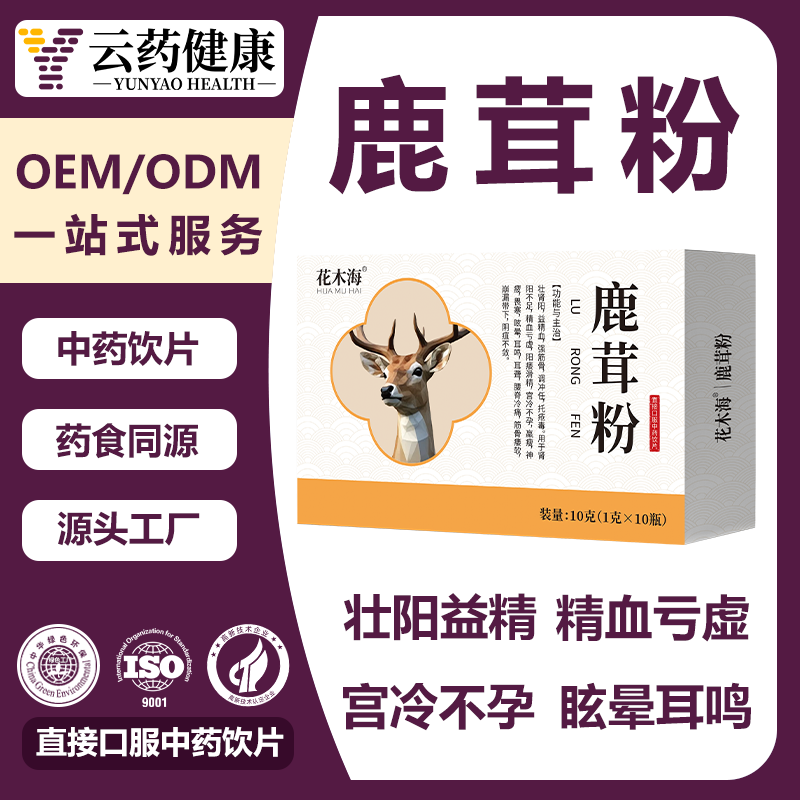 鹿茸粉