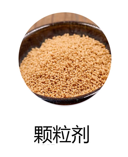 颗粒剂OEM贴牌代工定制