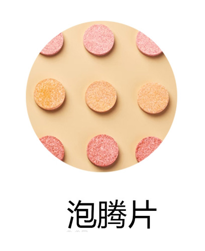 泡腾片OEM贴牌代工定制