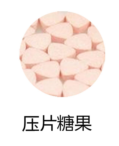 压片糖果OEM贴牌代工定制