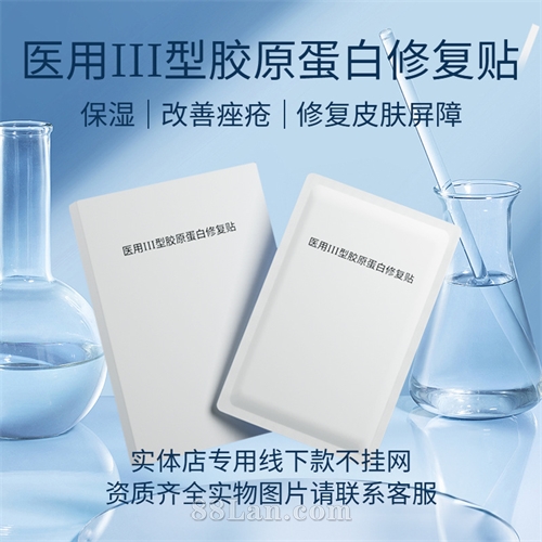 (二类医用急救面膜)无菌创面膜高端美容院专用伤口敷料冷敷贴