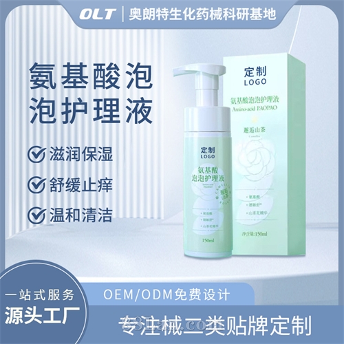 妇科洗液代加工女性私处清洁抑菌祛味清洗慕斯泡泡护理液源头工厂