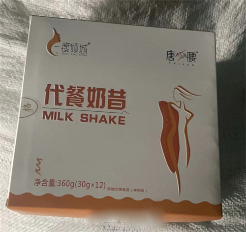 代餐奶昔