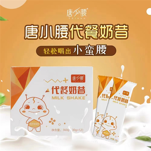 唐小腰代餐奶昔