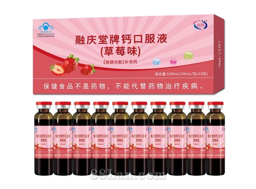 融庆堂牌钙口服液  OEM贴牌代工定制