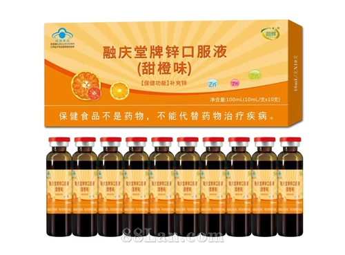 融庆堂牌锌口服液  OEM贴牌代工定制