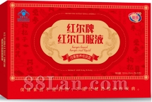 红尔口服液(可代工、可招商）
