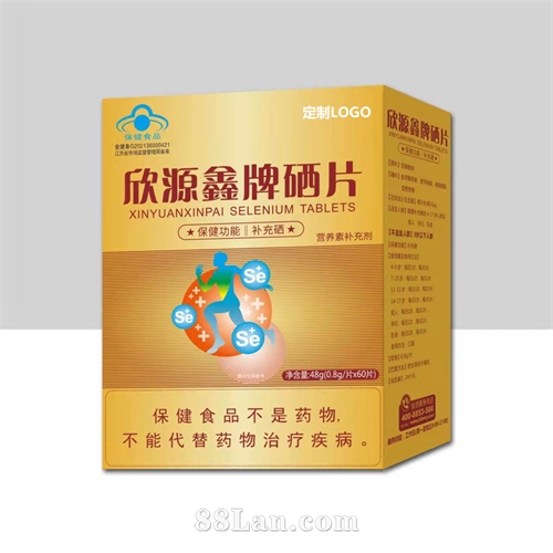 欣源鑫牌硒片