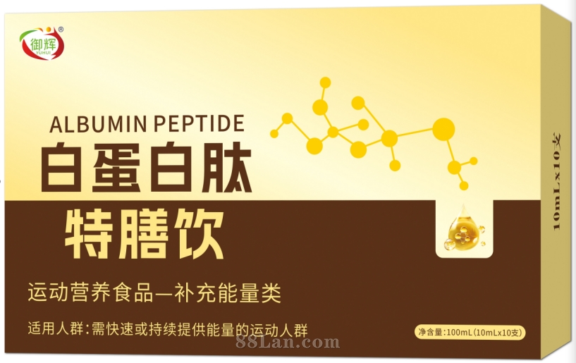 白蛋白肽特膳饮（可招商、可代工）