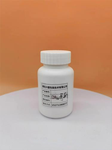 Pet PP PE塑料包装瓶，保健食品包装瓶子 塑料瓶