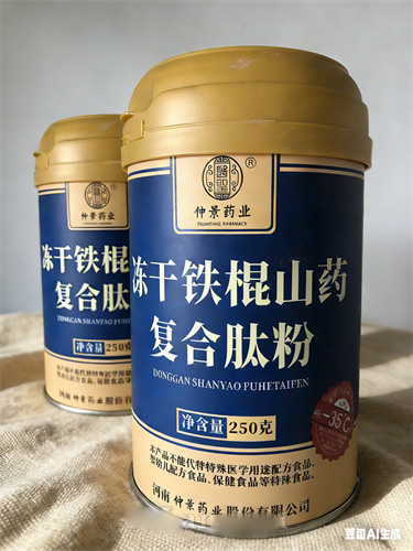 冻干铁棍山药复合肽粉