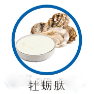 牡蛎肽原料供应