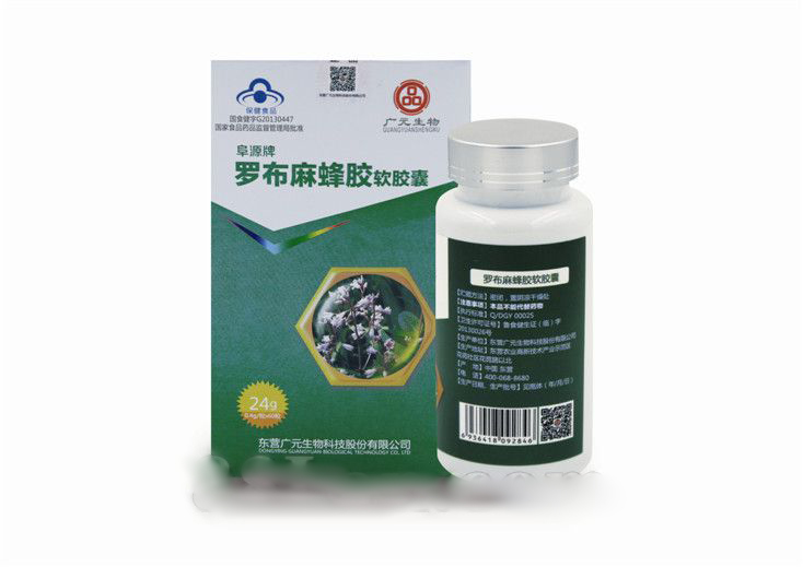 罗布麻蜂胶软胶囊
