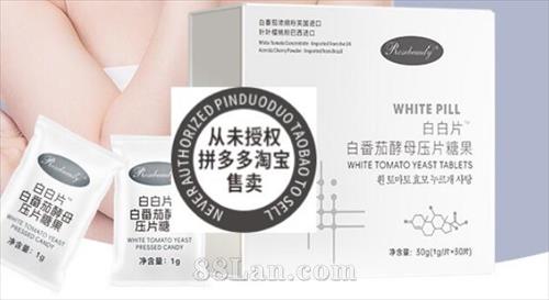 白白片 白番茄酵母压片糖果