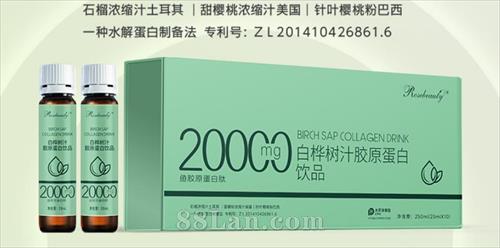 白桦树汁胶原蛋白饮品
