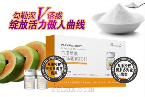 木瓜葛根 风味固体次料