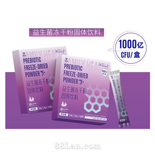 益生菌冻干粉，支持一件代发