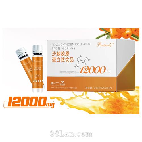 沙棘胶原蛋白肽饮品