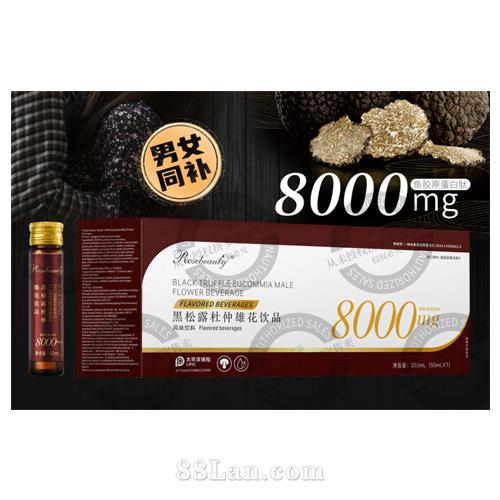 黑松露杜仲雄花饮品