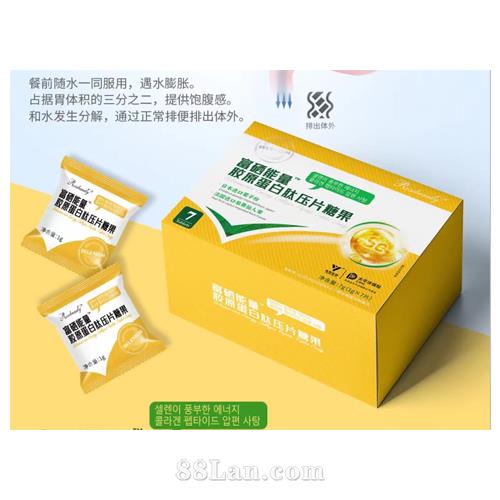 富硒能量胶原蛋白肽压片糖果