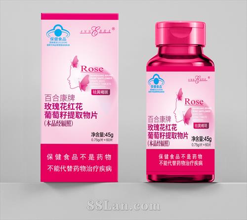 玫瑰花花红葡萄籽提取物片