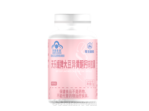 天乐媛牌大豆异黄酮钙锌胶囊  华北制药 女性产品 