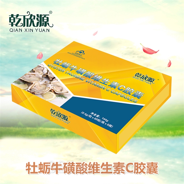 牡蛎牛磺酸维生素C胶囊