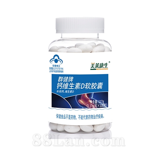 群健牌钙维生素D软胶囊（100粒/200粒）