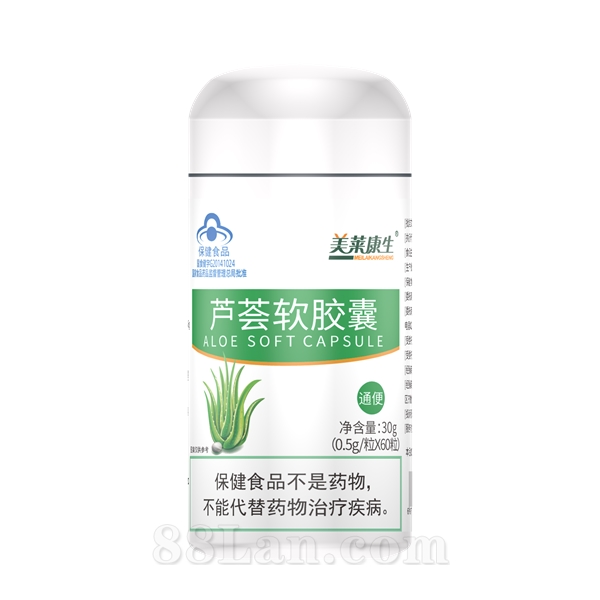 芦荟软胶囊