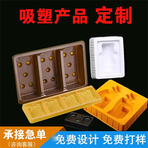 源头厂家直供吸塑医用内托 内托 PET吸塑包装盒批发 