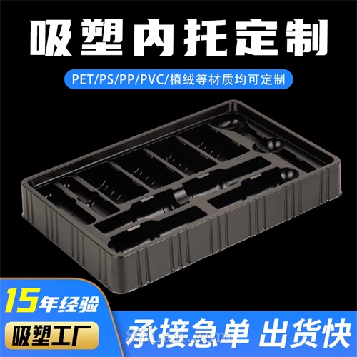 保健品，食品、日用品、化妆品塑托生成厂家 源头工厂定制 吸塑托盘