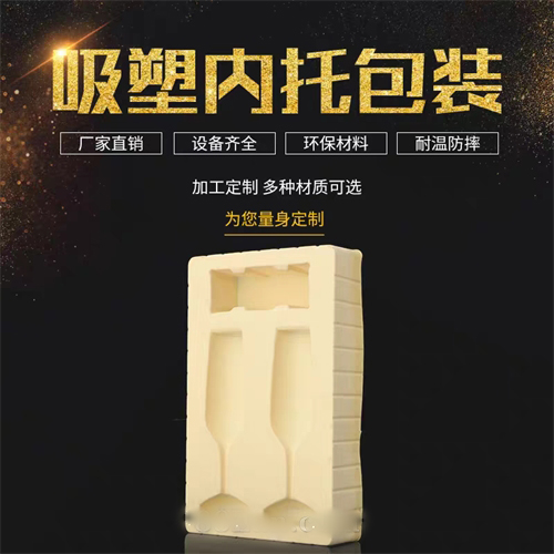 托盘 定制 吸塑内托包装   汉运通吸塑包装 源头工厂