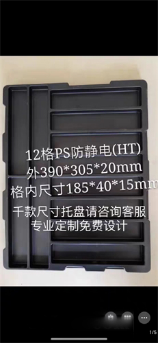 保健食品，日用品，化妆品，拖盘 定制 吸塑内托包装   汉运通吸塑包装 源头工厂
