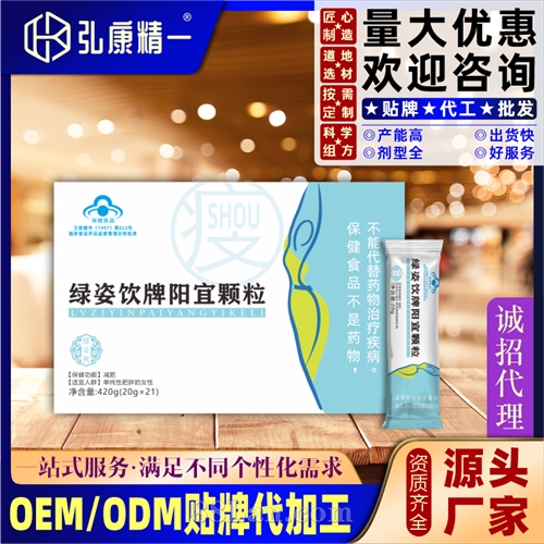 绿姿饮牌阳宜颗粒
