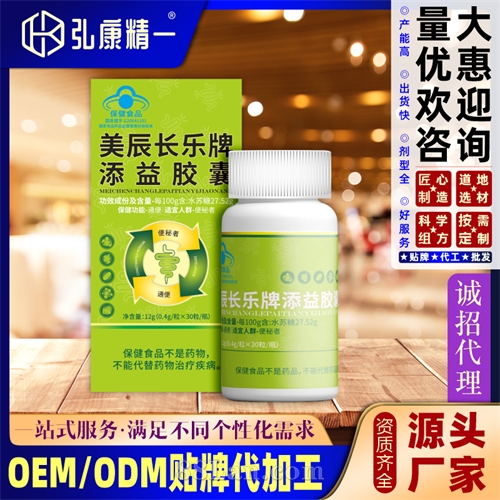 美辰长乐牌添益胶囊（单瓶单盒装）