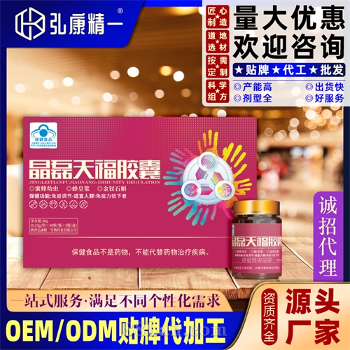 晶磊天福胶囊（三瓶套装）